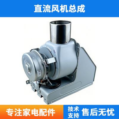 适用万和热水器JSQ25-13GT27 16GT37 14G10电机马达 直流风机总成