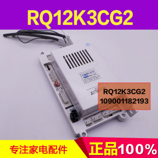 12K1 主板 RQ12K3CG2 8K3 JSQ24 JSG16 109001182193 适用万家乐