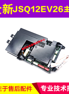 适用万和热水器EV28 ET16 ET17 JSQ10EV26-DL01主板电脑版电路板