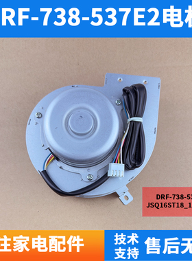 适用万和热水器JSQ30-16ST18 18L7 16ST18电机DRF-738-537E2风机