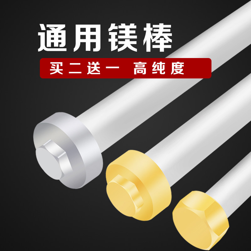 适用万和电热水器镁棒40/50/60/80升排污口除垢棒牺牲阳极棒M4 M6