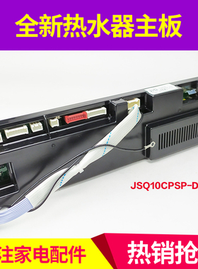 适用万和热水器 JSQ25-13ST17 JSQ25-13ST18 JSLQ21-13SV18 主板