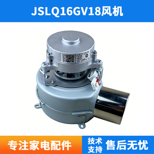 适用万和热水器CLS6C16 688W16 LS5T16 JSLQ16GV18风机总成 6D16