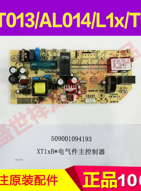 欧式吸油烟机主板CXW-300-AT013/AL014/L1x/T1x电脑版控制器配件