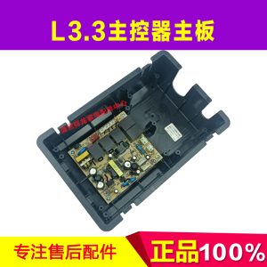 万家乐吸油烟机CXW-320-L3.3 CL033 AL061 AL063 AL062 AJ4主板