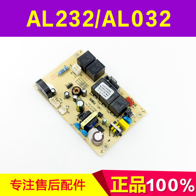 原装主板抽烟机电脑版