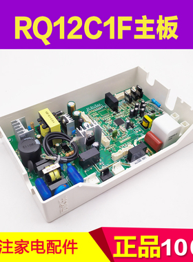 万家乐热水器 109001161193  RQ12C1F 10A3/10C1/10M1A1 主板配件