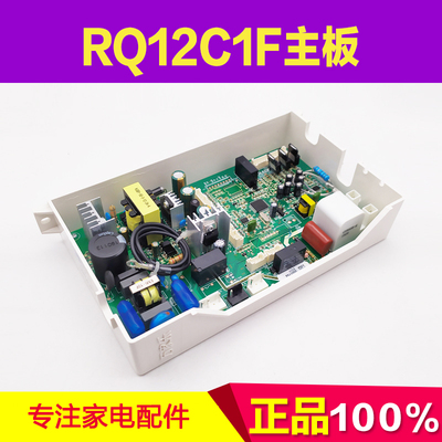 适用万家乐热水器JSQ24-12A5/JSLQ20-12UC1主板 RQ12C1F 电路板