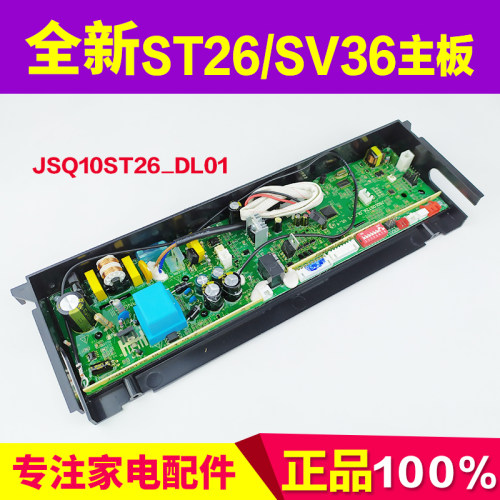 适用万和热水器JSQ20-10ST26 JSLQ18-10SV36 JSLQ20-12SV26主板