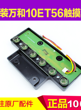 适用万和热水器 JSQ20-10ET56 16ET36 10ET36 12ET36按键显示屏