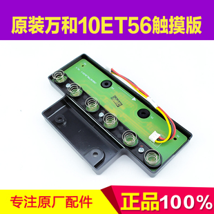 16ET36 适用万和热水器 JSQ20 10ET56 12ET36按键显示屏 10ET36