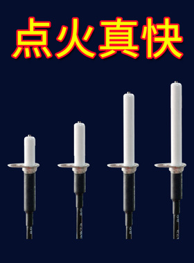 适用万和灶具点火针 Q3-L06 Q1-L08 T8-L560 C-L20Z 打火针配件