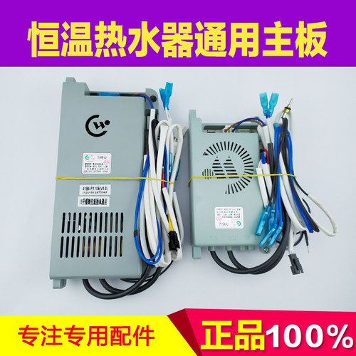 长威恒温热水器主板BW-HK519 518 HK505 HK508燃气热水器控制器