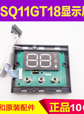 适用万和热水器13GT18 13GV18 16GT18 JSQ11GT18-DL02a按键显示屏