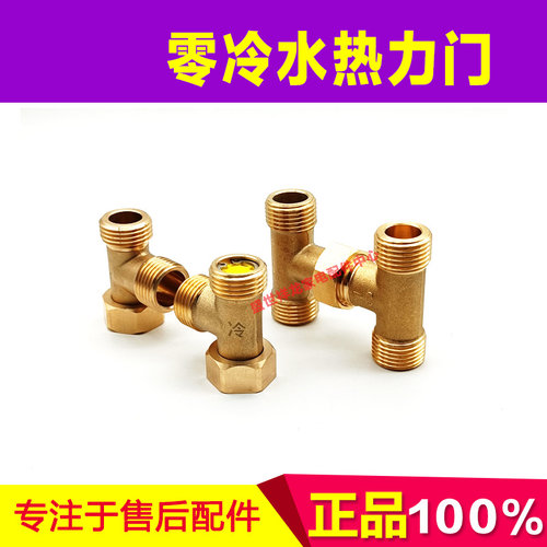热力门 适用万家乐零冷水燃气热水器16Z6 16Z5 X7 单向阀 H回水阀