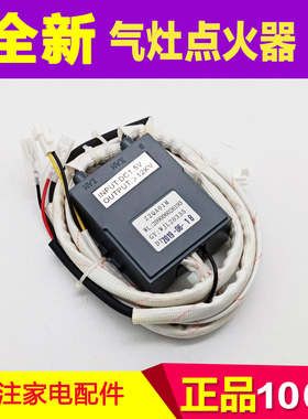 适用万家气灶点火器Z2QA01M 209006026193 WJL20335脉冲控制器