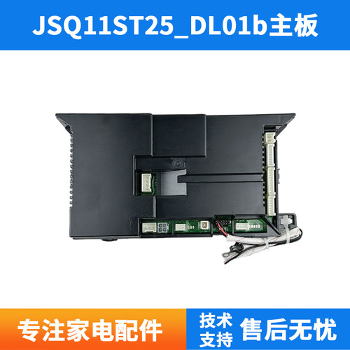 适用万和热水器JSQ35-18L8 W16ST85主板JSQ11ST25_DL01b主控制器