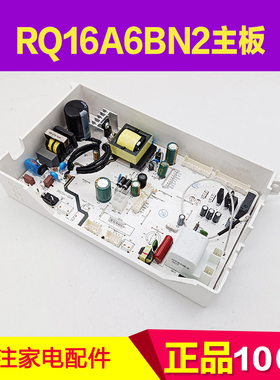 适用万家乐主板RQ16A6BN2 109001264193 12A6 T51 13DB1控制器