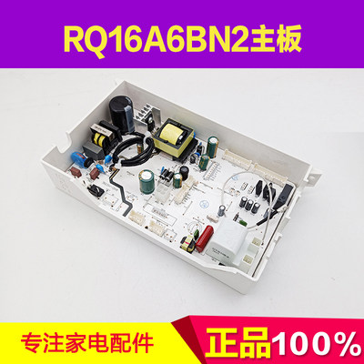 适用万家乐主板RQ16A6BN2 109001264193 12A6 T51 13DB1控制器