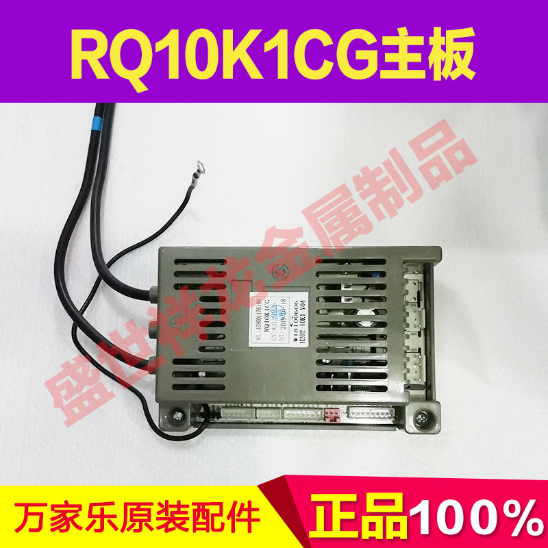 适用万家热水器RQ10K1CG JSQ20-10K1 10W1 109001176193电脑主板
