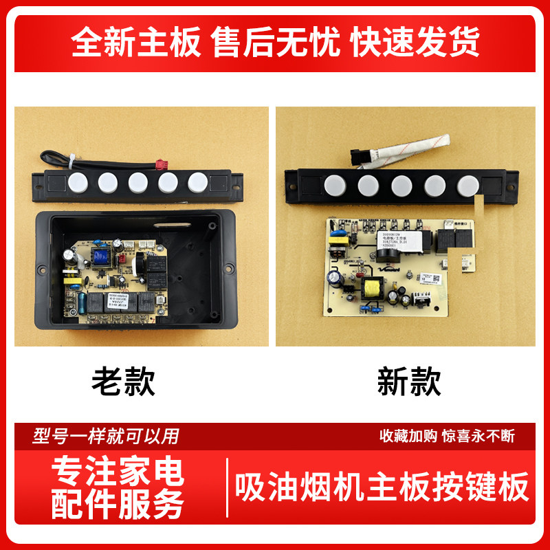 适用万和油烟机CXW-318-J728A 200J08C1 725A 控制器主板 触摸屏