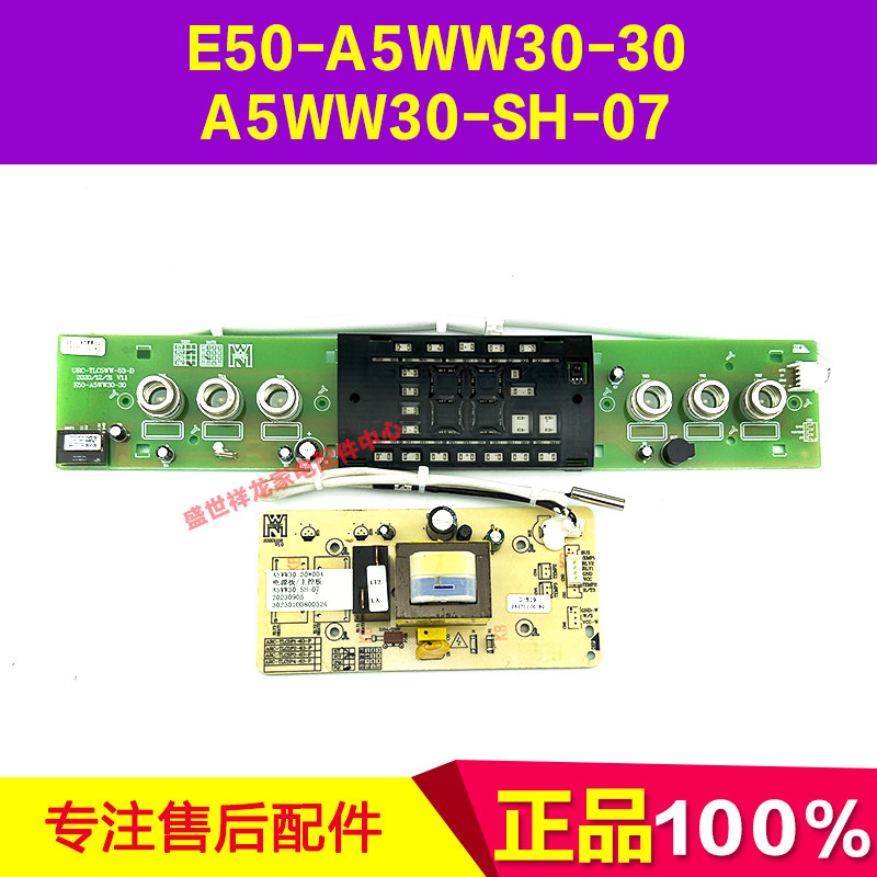 适用万和电热水器E50-A5WW30-30 A5WW30-SH-07控制器按键板显示屏