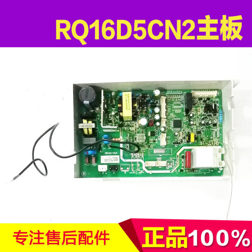 适用万家乐RQ16D5CN2 109001240193 12A6 12A8 13A6 14A8 T58主板