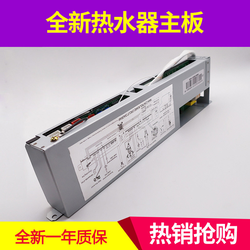适用家电热水器主板性能稳定
