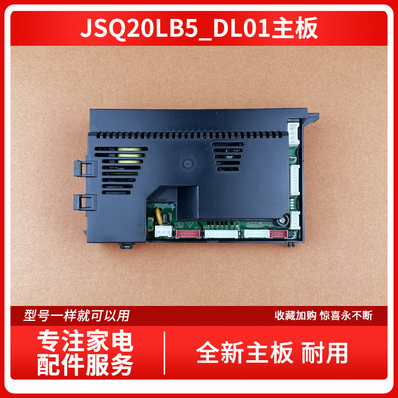 适用万和热水器QS6D16 CLS6C16 PS6P171417ML3 JSQ20LB5_DL01主板