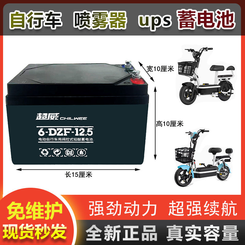超威电池12V12A自行车电动电动车电池