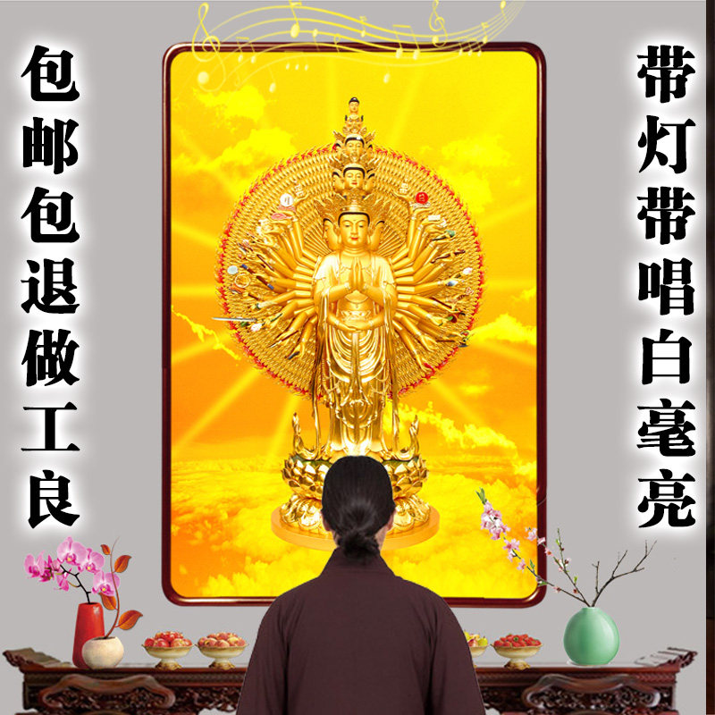 千手观音菩萨像挂画动态佛光LED灯晶瓷佛像堂龛供桌装饰竖版定制