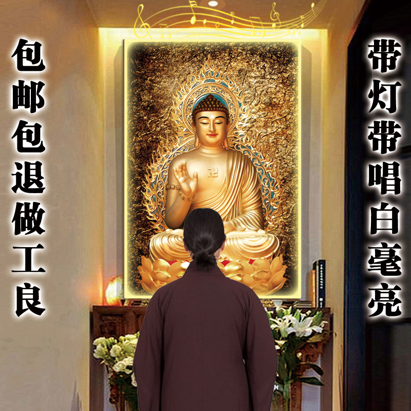 阿弥陀释迦药师弥勒观音地藏文殊大日如来佛像挂画带灯晶瓷可定制