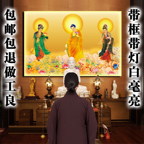 西方三圣晶瓷挂画内置动态佛光灯