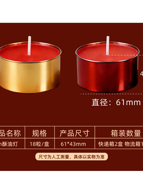 酥油灯经济实惠铝壳装天然环保