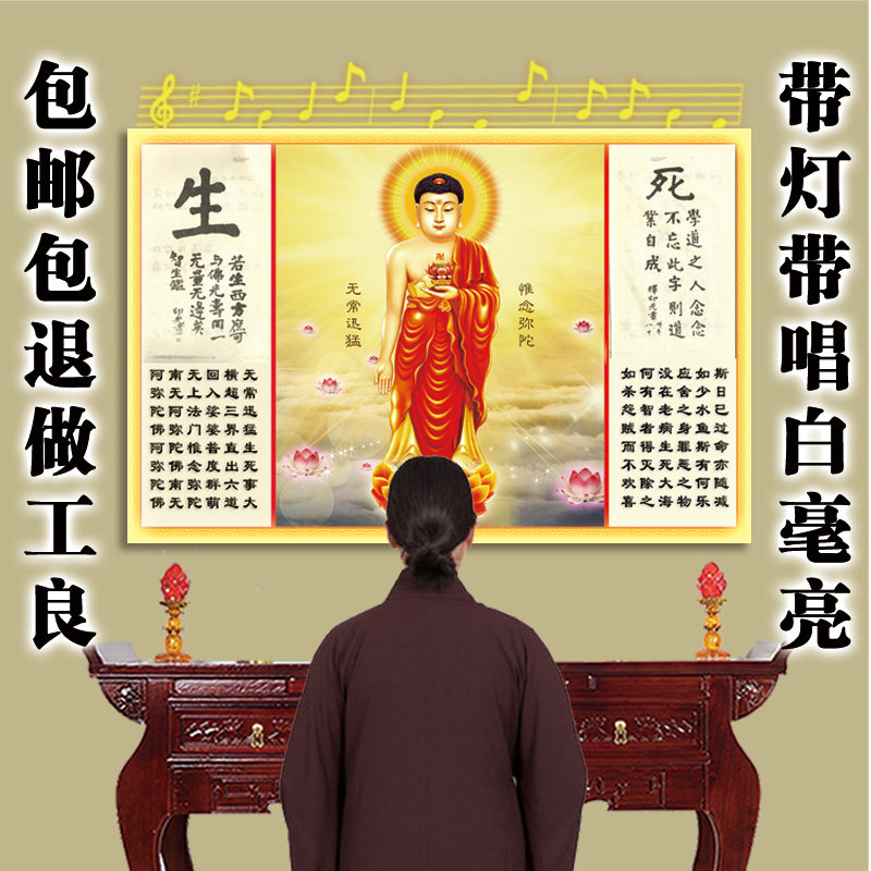 阿弥陀药师释迦观音佛菩萨像晶瓷挂画动态佛光LED灯大幅单尊横版