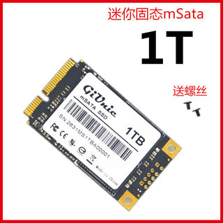 mSata固态硬盘 mini sata迷你SSD 64G 128G 256G 512G 1T 2T