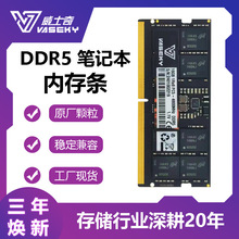 威士奇笔记本内存条DDR5 16G 32G 48G 24G 4800 5600 6000 5代