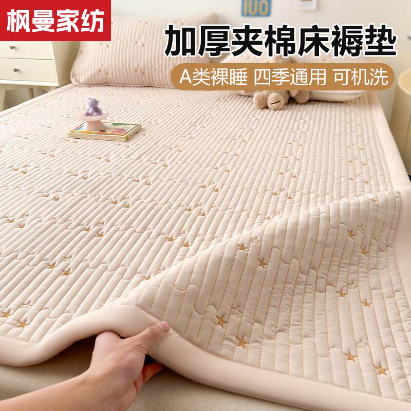 a类母婴级床垫床单上面铺的褥子夏薄款家用软垫被褥铺底四季通用