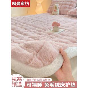 冬季兔毛绒加厚床垫盖被学生宿舍单人珊瑚法兰牛奶绒铺底软褥子天