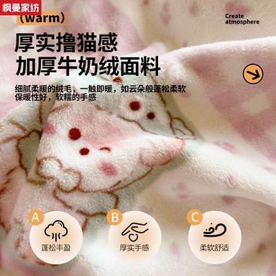 儿童卡通牛奶绒被套150x2