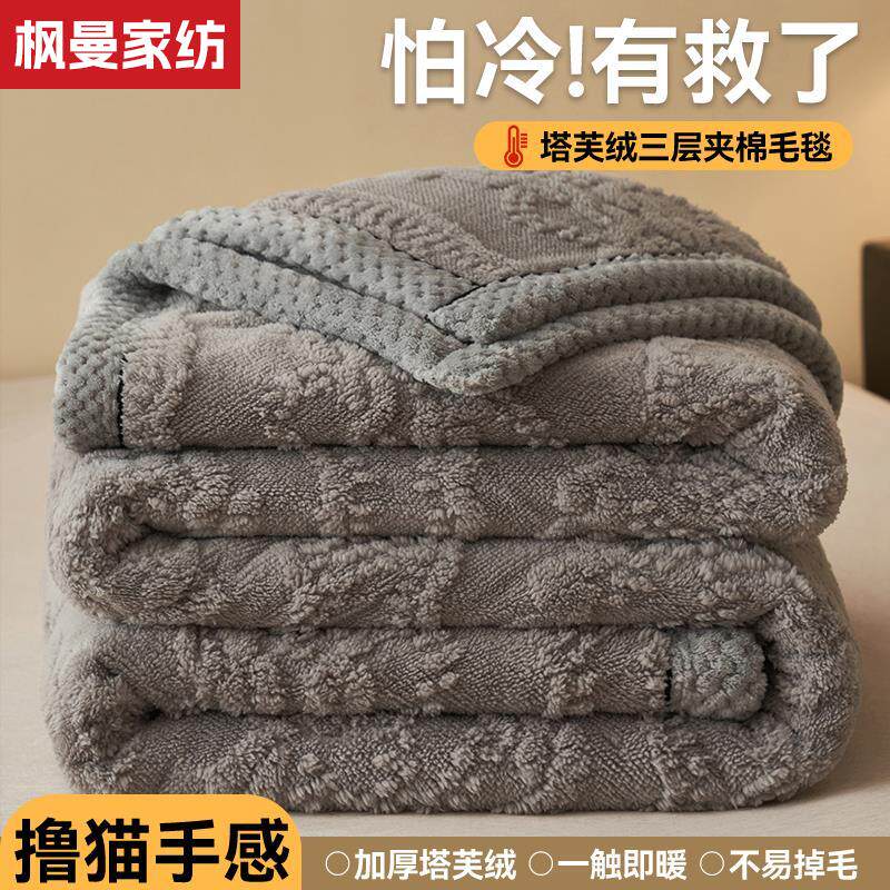 新款三层夹棉塔芙绒毛毯床上用毛巾被冬季毯子午睡办公室空调盖毯