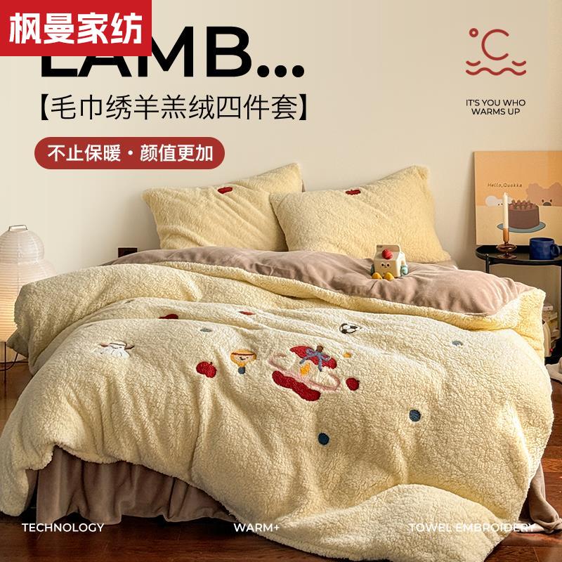 毛巾绣加厚羊羔牛奶珊瑚