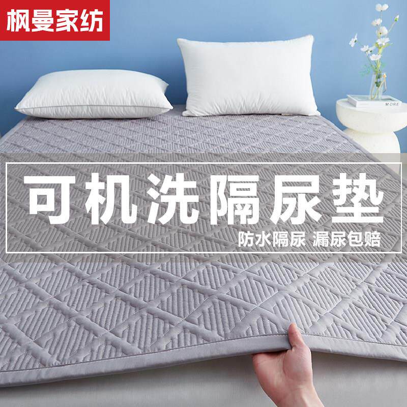 成人防尿垫可机洗透气姨妈垫生理期床垫儿童防漏大尺寸护理隔夜垫