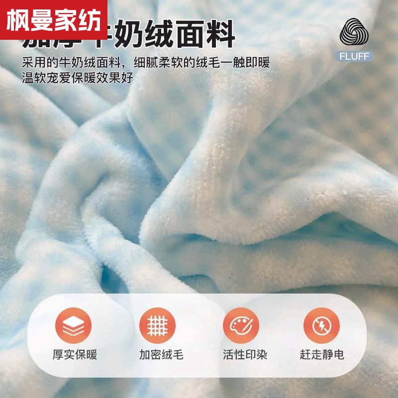 冬季牛奶绒被套加绒法兰