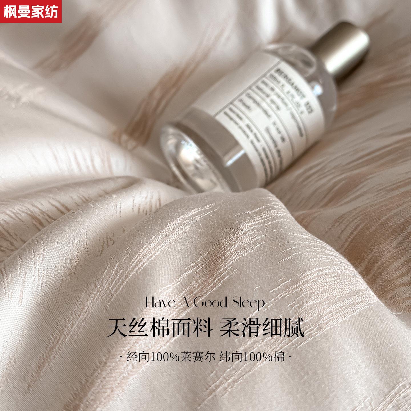 莱赛尔天丝棉提花四件套