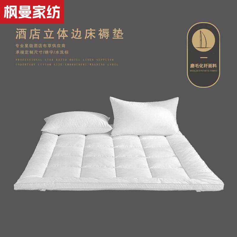 酒店民宿宾馆加厚床垫立体边床褥子榻榻米垫背软垫子学生宿舍褥垫