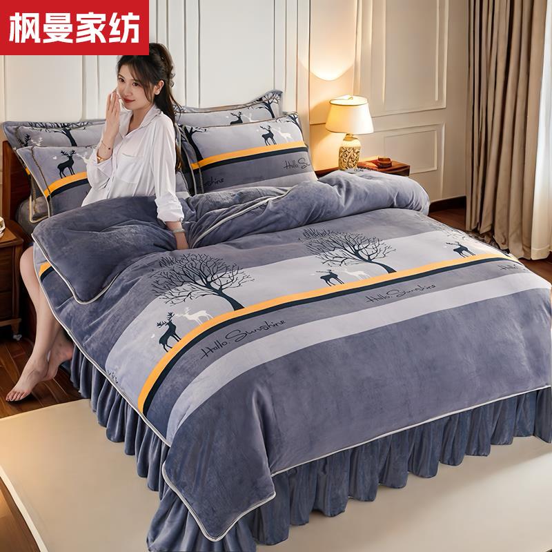 a类抗静电牛奶绒四件套秋