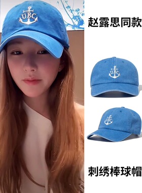 赵露思许妍同款鸭舌帽2026春季新款复古蓝色字母水洗软顶棒球帽子
