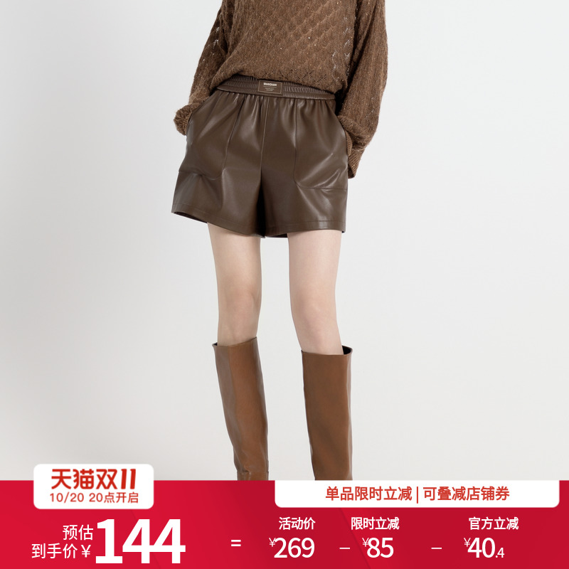 茶棕色蛋白皮短裤