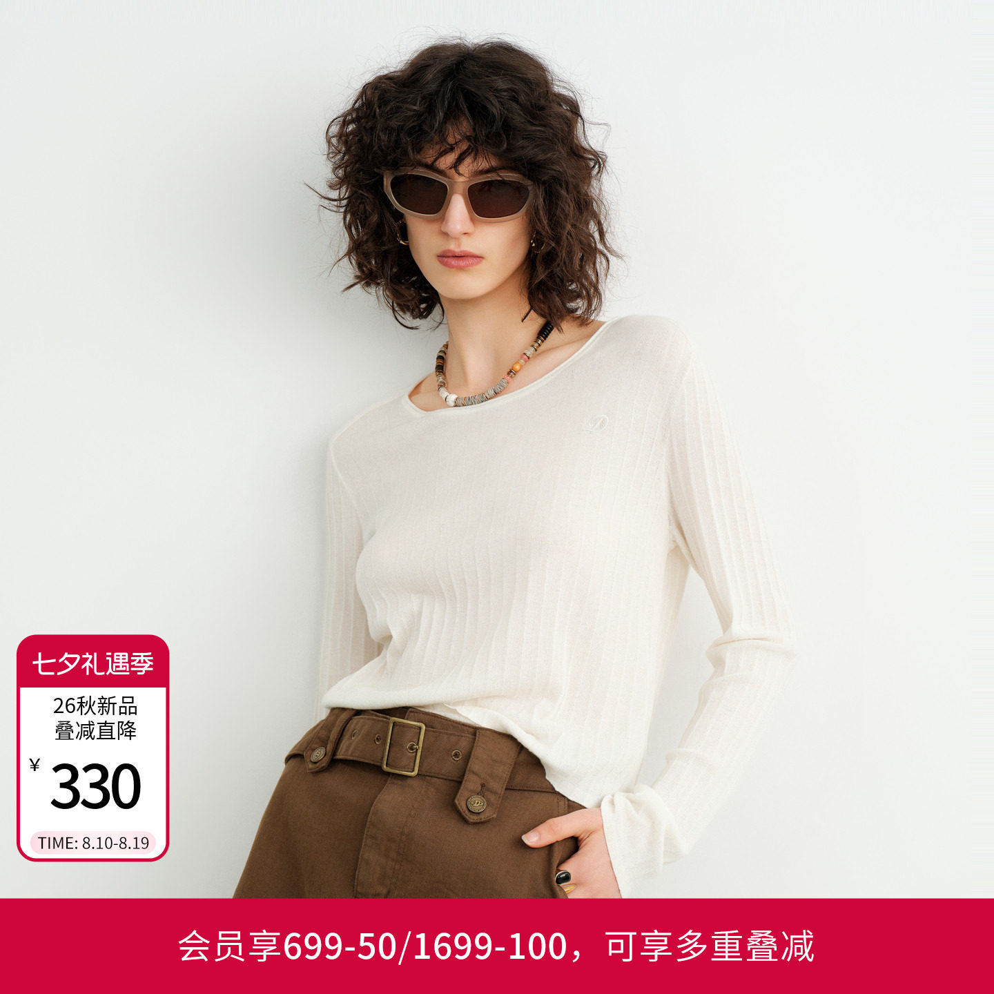 婉甸2026秋季新品玉石白毛织套头衫长袖休闲风毛针织衫1253W23SX2